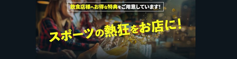 �C�O�T�b�J�[,MLB,NLB�v���싅�ϐ�́uDAZN for BUSINESS�v���T�C�g